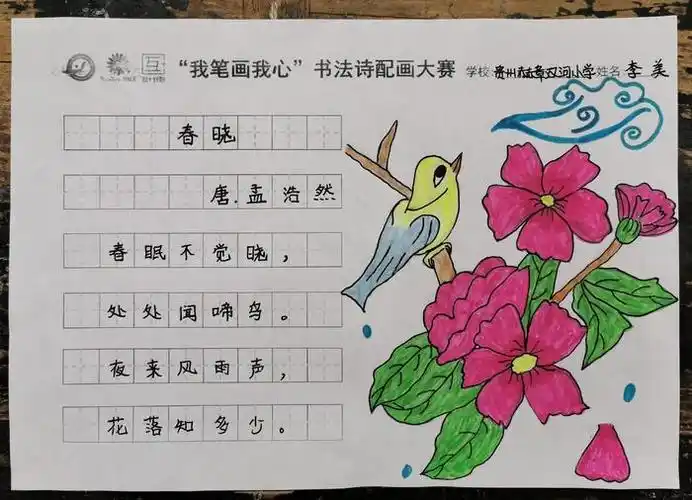 诗配画大赛    曾经的我们不要说画诗配画,就连拿铅笔的勇气都没有