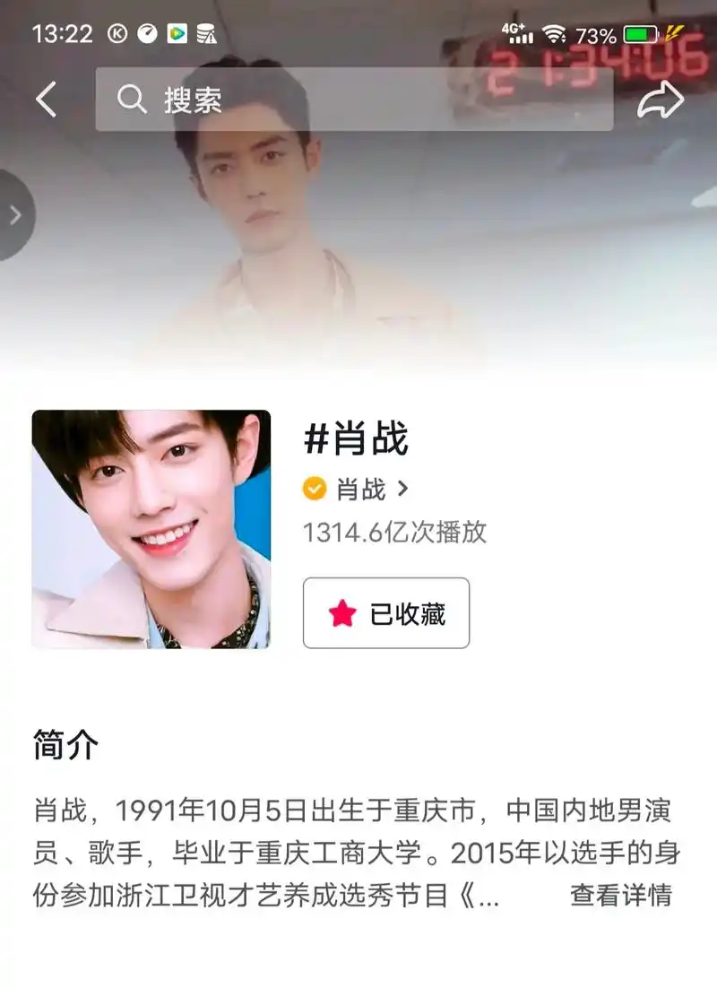 喊出我们的口号!#肖战的小飞侠 #我们都将奔赴美好未来肖战  - 抖音