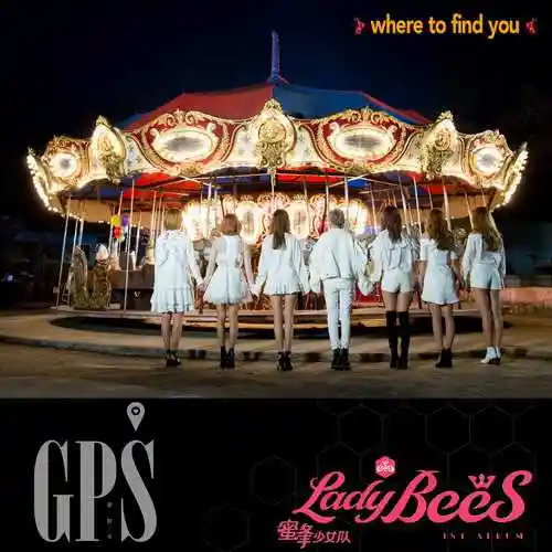 蜜蜂少女队即将发行首张专辑以华人第一唱跳女团为目标