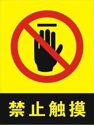 触摸素材-触摸图片-触摸素材图片下载-觅知网