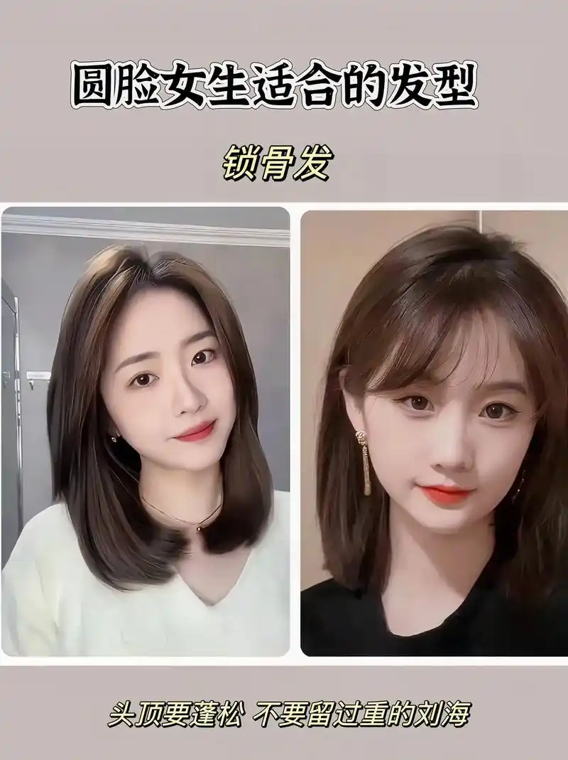 要有层次感发质柔软圆脸女生适合的发型日系短发