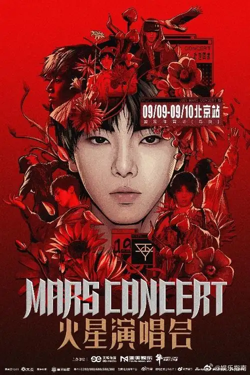 华晨宇十周年鸟巢演唱会官宣##华晨宇说在鸟巢做十年汇报演出