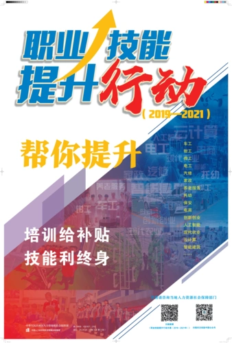 恩平市职业技能提升行动服务周活动