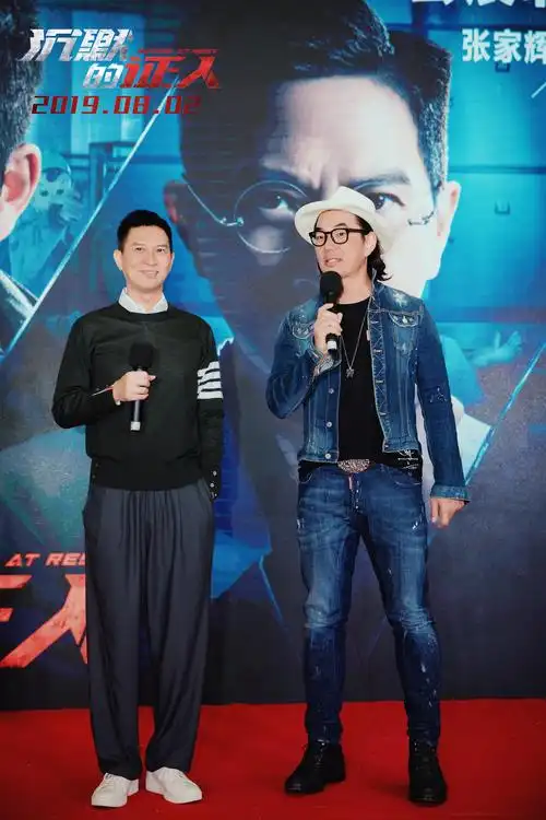 沉默的证人厦门路演张家辉任贤齐邀你入局硬刚悍匪