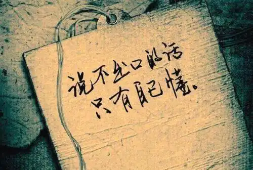 心情低落无奈句子