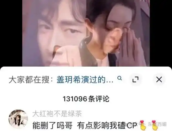 反而上一任女友盖玥希还留着不少痕迹,cp 粉跑来考古时翻到的都是她.