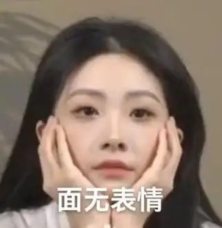 喻言高冷御姐人设崩塌,憨憨黑事件照片表情包曝光