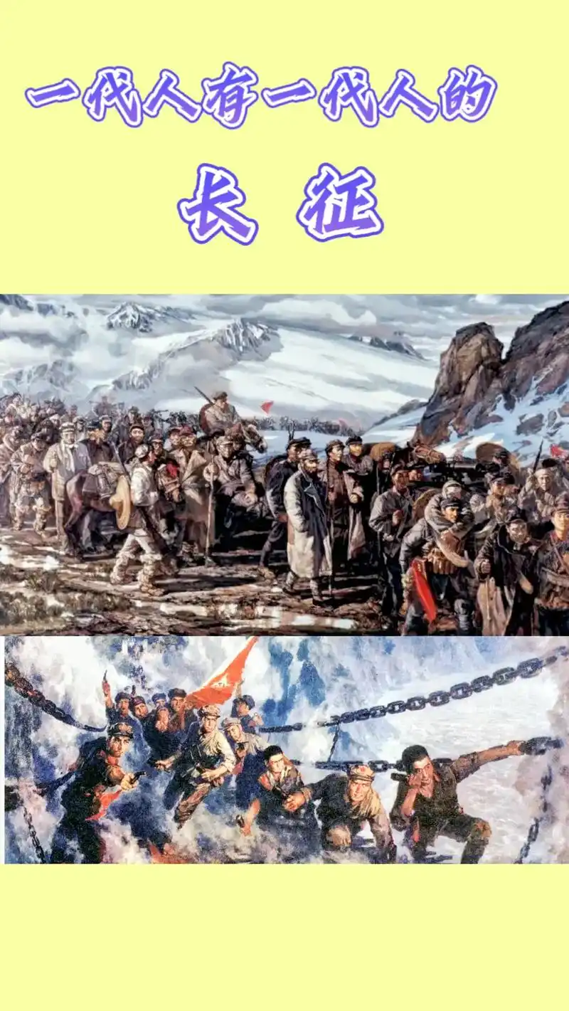 一代人有一代人的长征,一代人有一代人的使命,时代的接力棒传到 - 抖