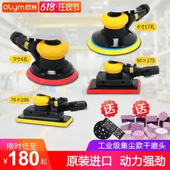 磨头气动干磨机6寸汽车腻子砂纸机费斯干磨头方形无尘干磨打磨机