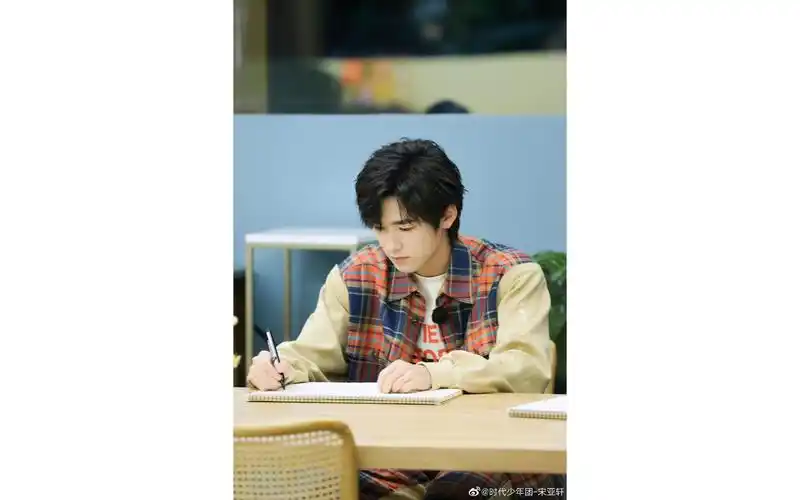 宋亚轩 比心6