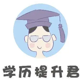 学历提升君2019-03-29 17:17:41 1/ 1 分享到微信  评论   暂无评论