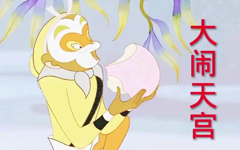 电影《大闹天宫》孙悟空不听土地老劝阻,偷吃蟠桃园的仙桃