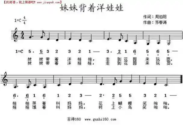 背着洋娃娃音乐完整版,背着洋娃娃恐怖歌原版