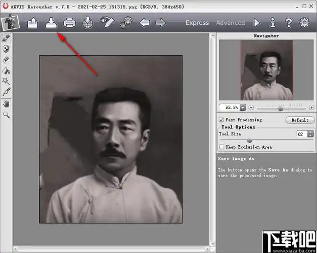 akvis retoucher(旧相片修复软件) v7.0 免费版