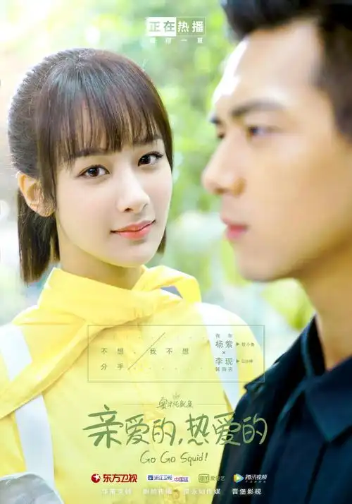 来自电视剧亲爱的热爱的 - 微博