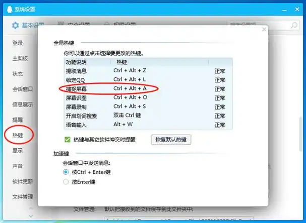 电脑使用中怎么截屏的几种方法