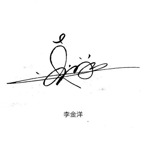 免费在线艺术签名(电子签名生成)