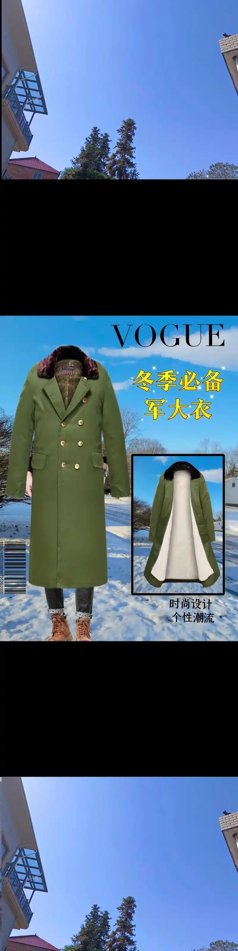 冬季加绒保暖大衣