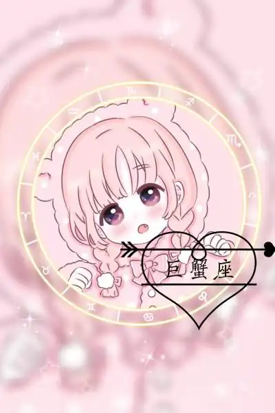 12星座(技术不好,不喜勿喷)