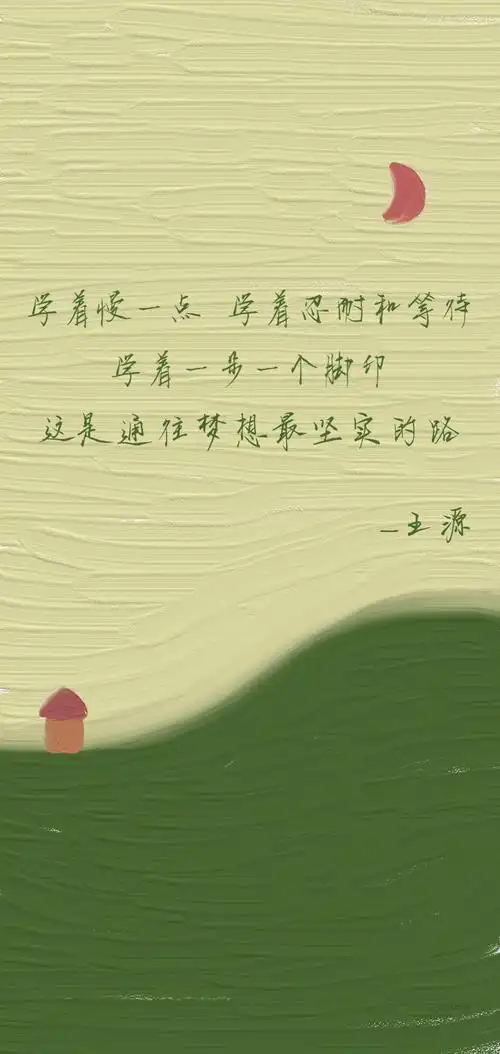 王源文字壁纸