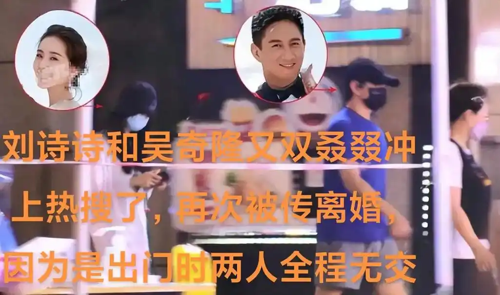 刘诗诗和吴奇隆又双叒叕因为被离婚上了热搜