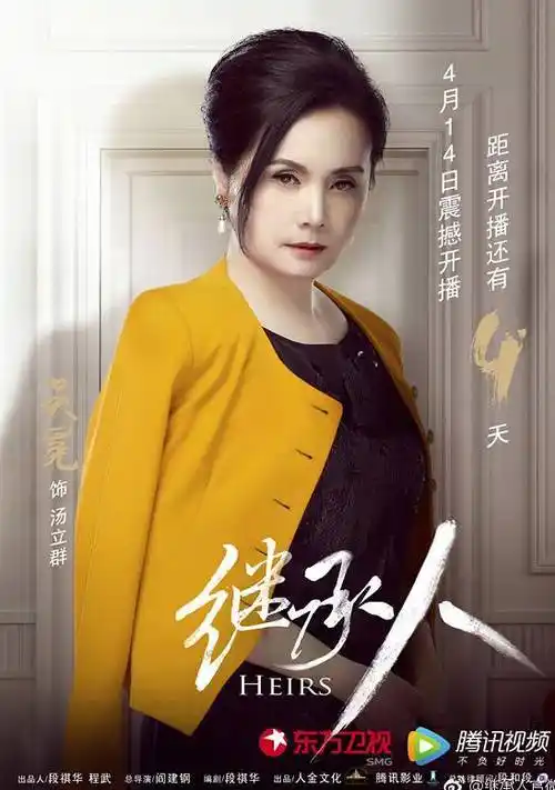 继承人演员表-继承人电视剧全部演员阵容名单-天空影院