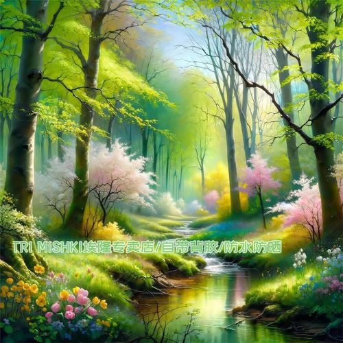 治愈系绿光森林风景贴纸客厅玄关装饰贴纸卧室书房墙面划痕贴自粘