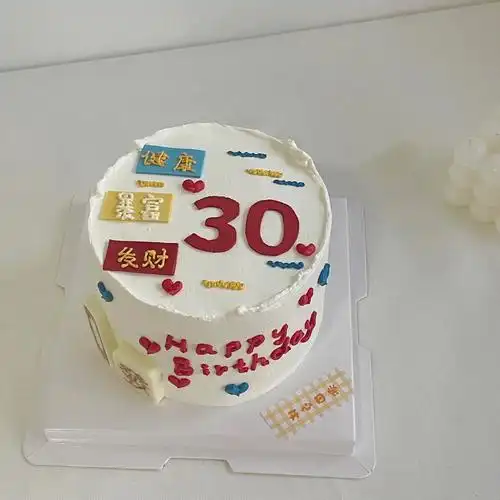 30岁生日蛋糕