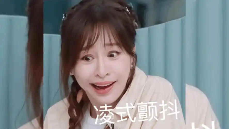 王心凌表情包来袭