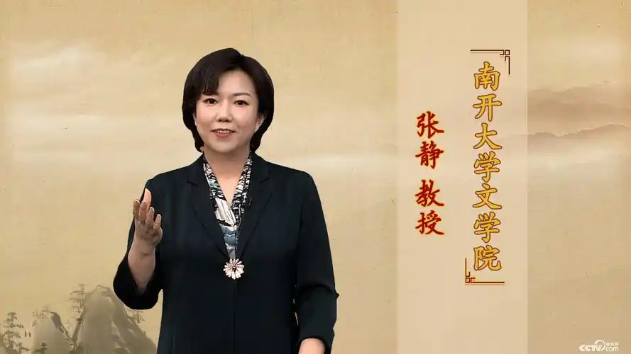 《百家讲坛》节目预告:《唐诗经典炼成记》(6)论诗重性情 10月31日