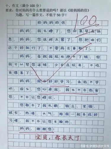 小学生作文《给妈妈的信》火了,老师看完泪目,网友:别人家孩子