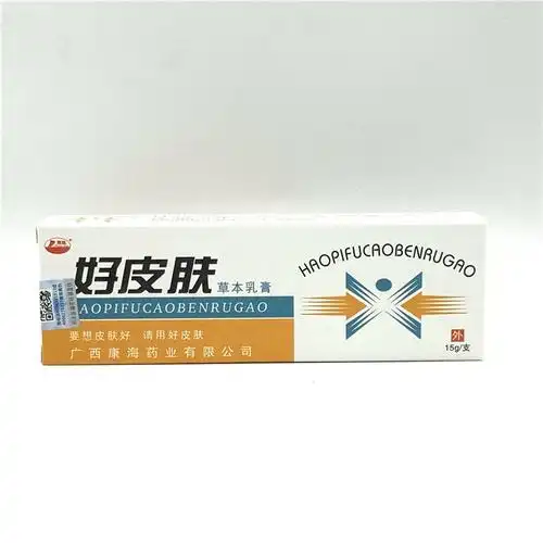 好皮肤草本乳膏软膏量大义价-阿里巴巴