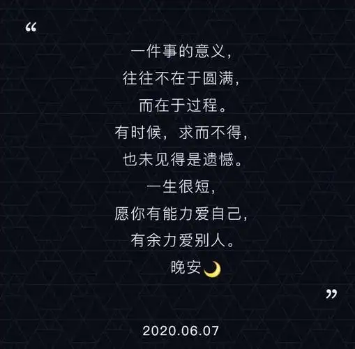 往后余生,仍愿你善良,但记得把握好尺度,掌控好分寸,温暖他人,也保护