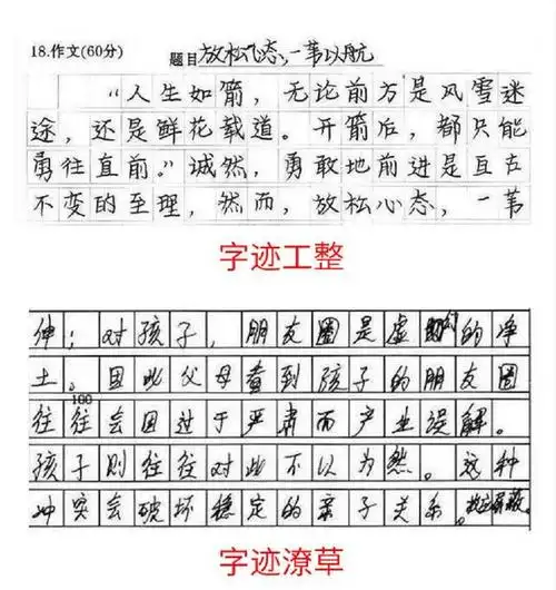 你写的字,在电脑阅卷里长啥样?有的像二维码,有的根本看不懂