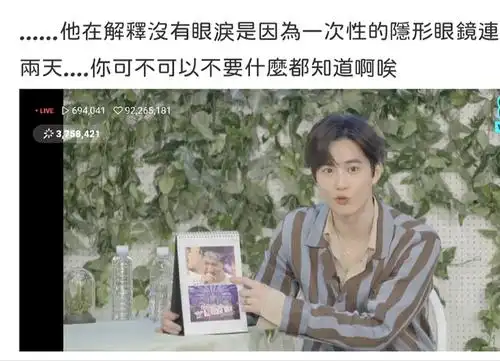 原来多年前金俊勉并不是假哭,也不是没有流泪,出