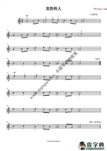 龙的传人小提琴曲谱_龙的传人小提琴曲谱简谱_龙的传人小提琴曲谱吉他