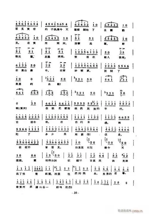 唱(1939年) 黄河大合 歌谱简谱网