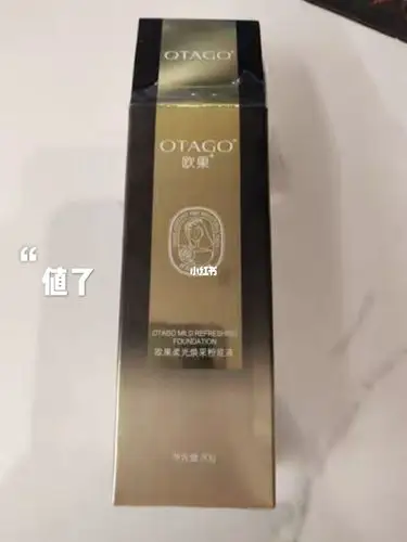 3块钱的粉底液值不值