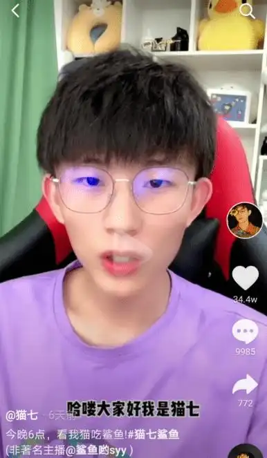 比不求人还要帅的主播猫七入驻虎牙后仅靠颜值就能吸粉