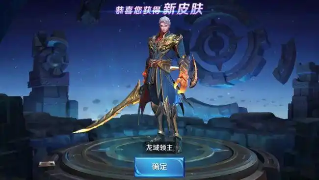 免费送皮肤 | 4月12日,铠-龙域领主已赠送成功!电竞五杀秀