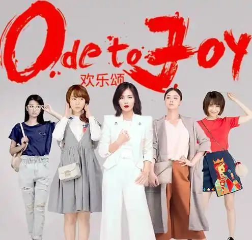 欢乐颂2即将开播, 安迪未婚先孕, 关关性感逆袭.