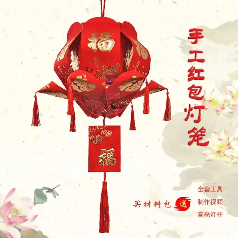 中秋节,和宝贝一起手工diy灯笼,环保又有创意,吉祥利是封更 - 抖音