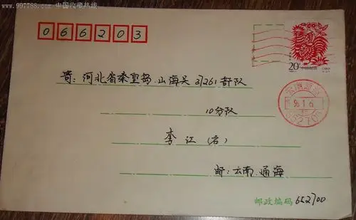 生肖票【鸡】实寄信封