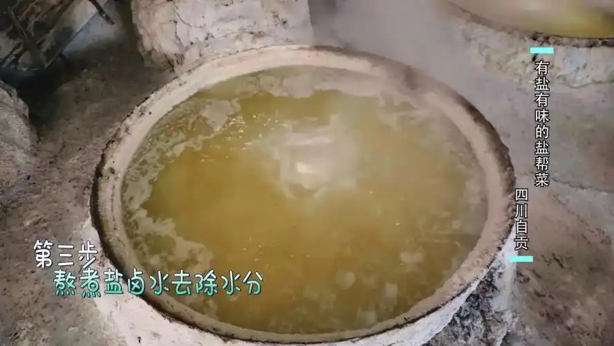 第三步:熬煮盐卤水去除水分(大约8个小时)3第二步:加入豆浆去除杂质2