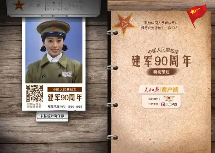 军装照h5政企类h5在未来如何发展