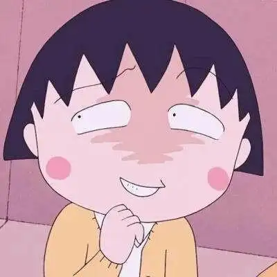 玖甜:樱桃小丸子 从今以后变好变优秀79_卡通动漫头像_我要个性网