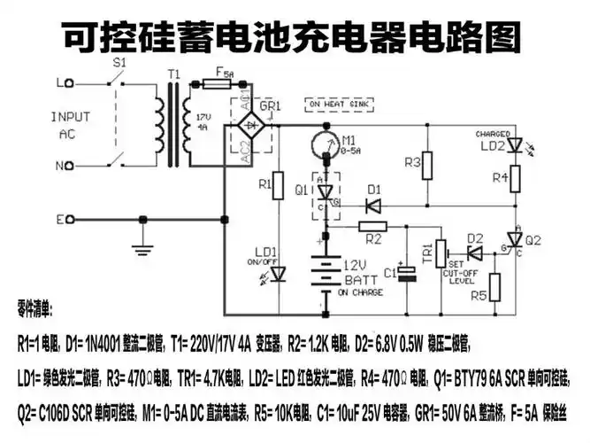 汽车12v电瓶充电器电路图