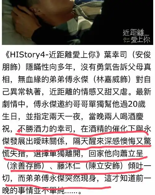 哥哥落跑  单独离开  然后向藤沐仁,萧立呈坦白了一切