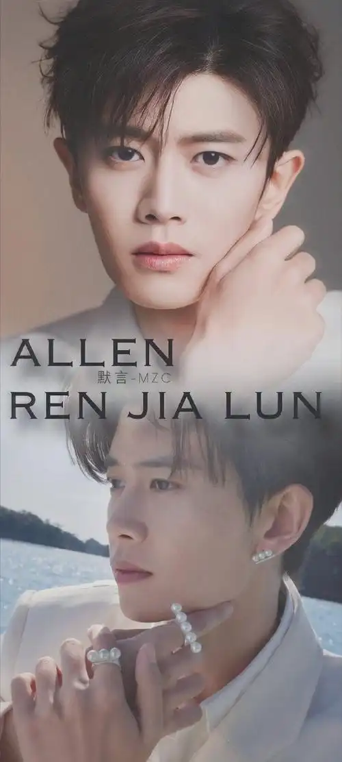 任嘉伦##任嘉伦萧焕