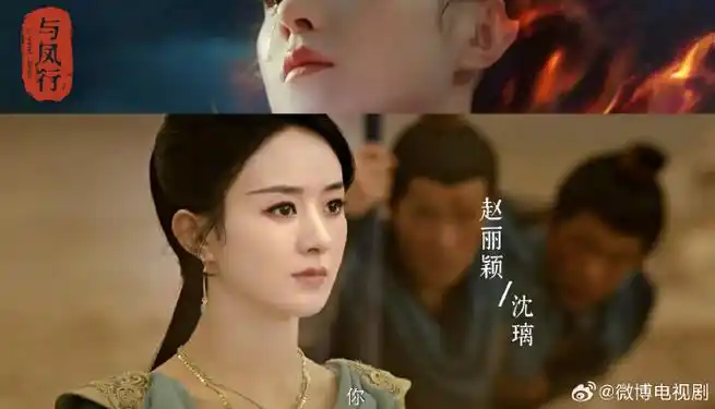 赵丽颖新剧演凤凰##与凤行定档##赵丽颖是主演也是